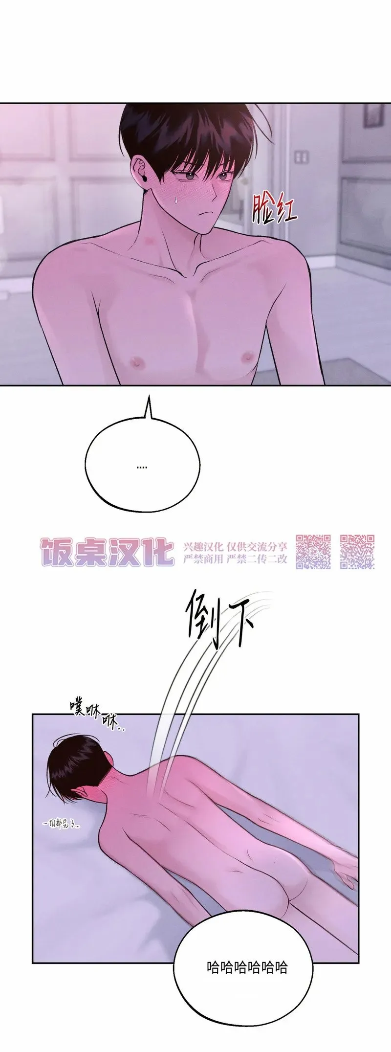 第14话 第38页