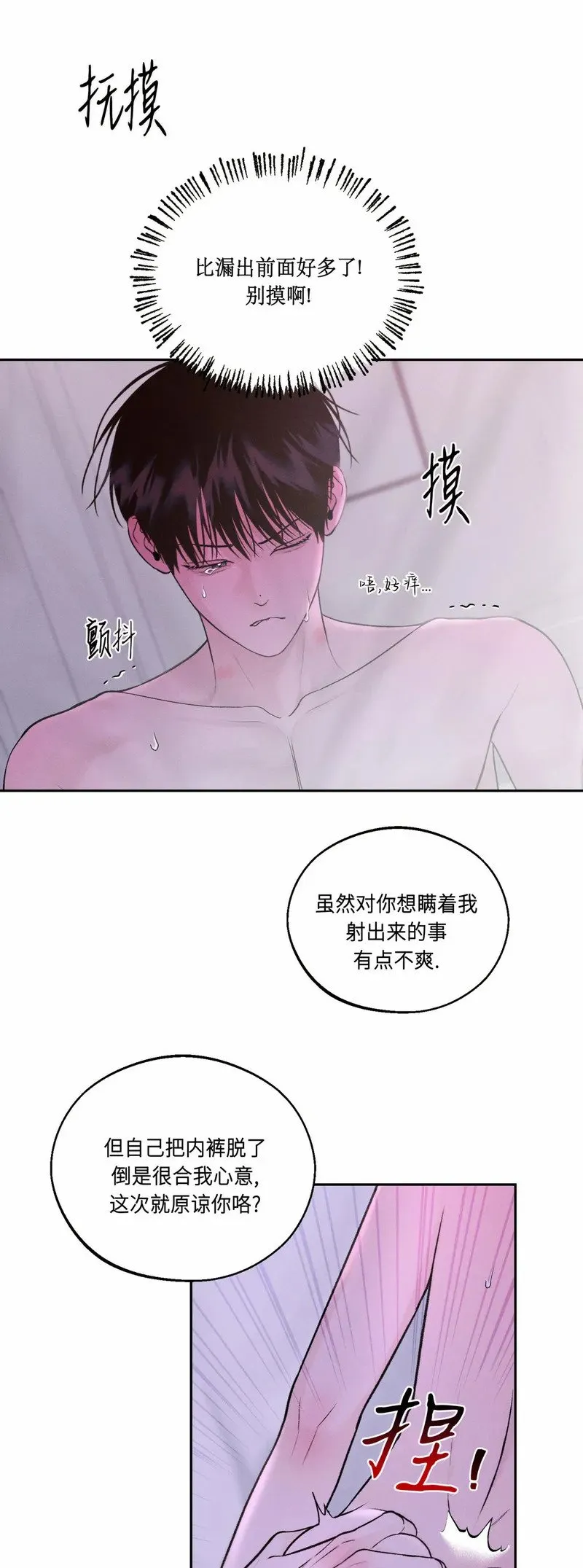 第14话 第41页