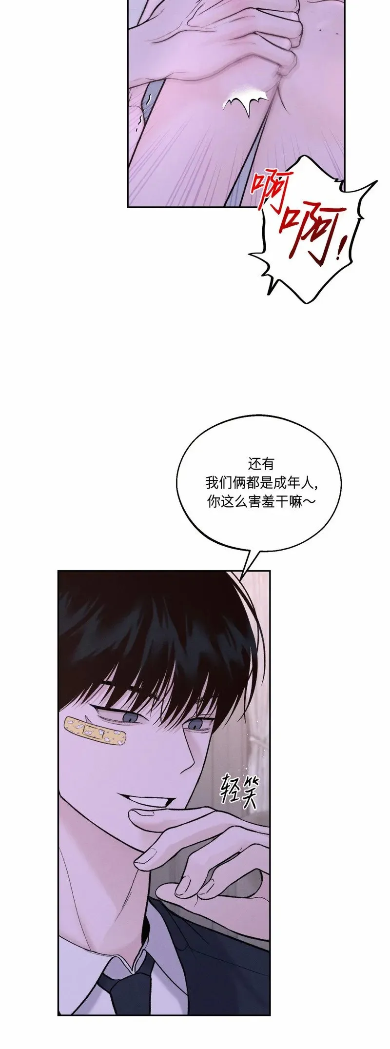 第14话 第42页