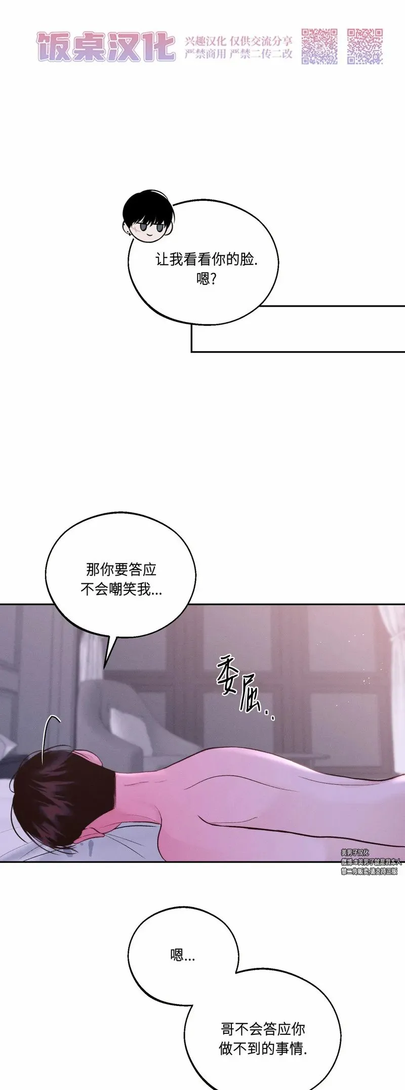 第14话 第43页