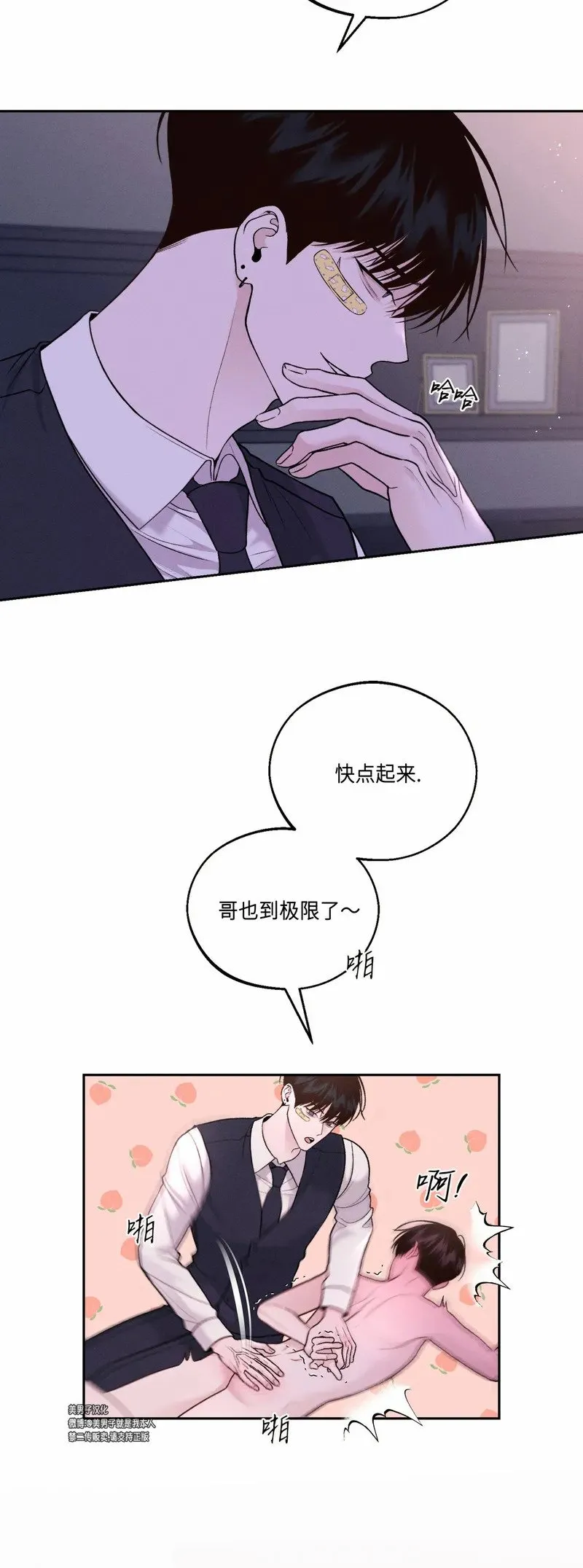 第14话 第44页