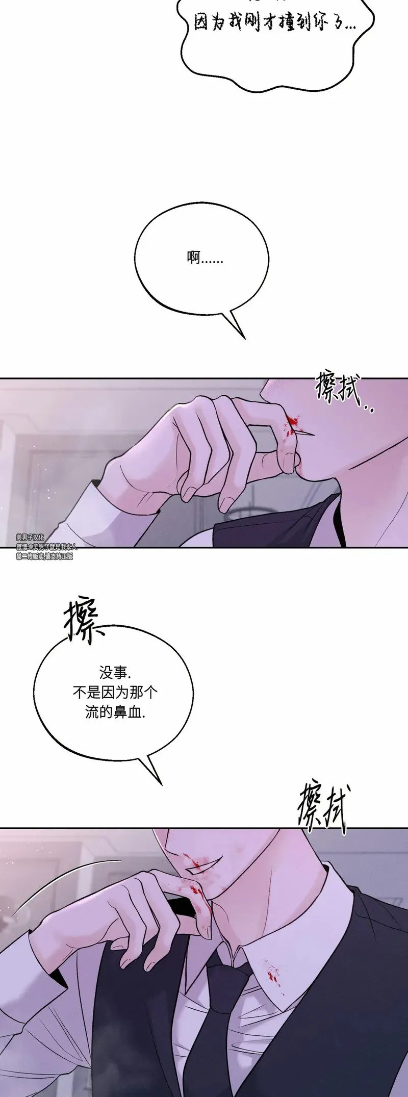 第14话 第48页