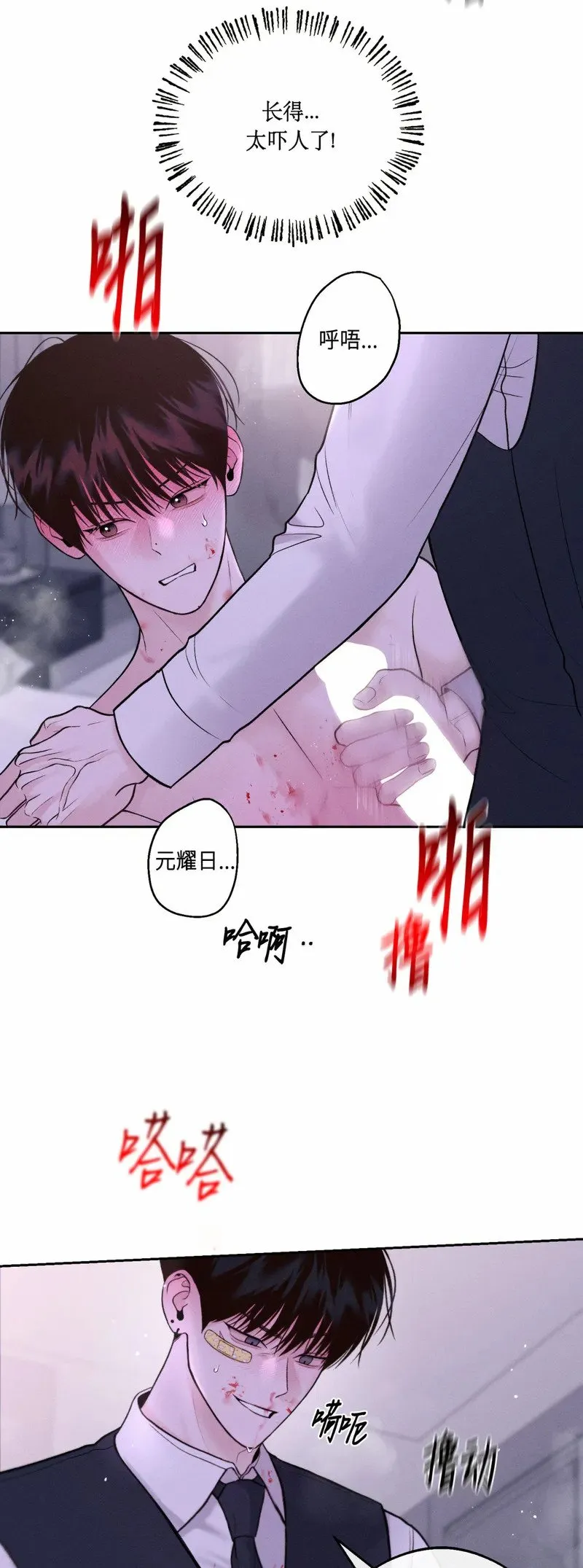 第15话 第3页