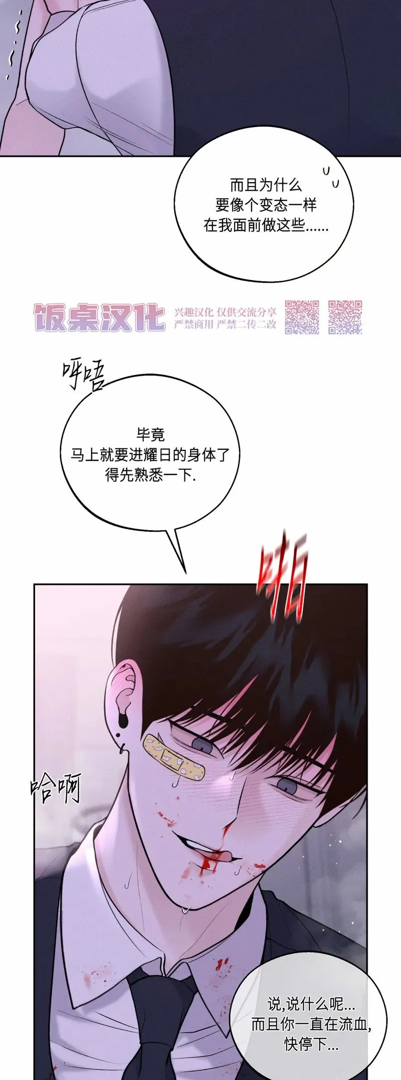 第15话 第5页