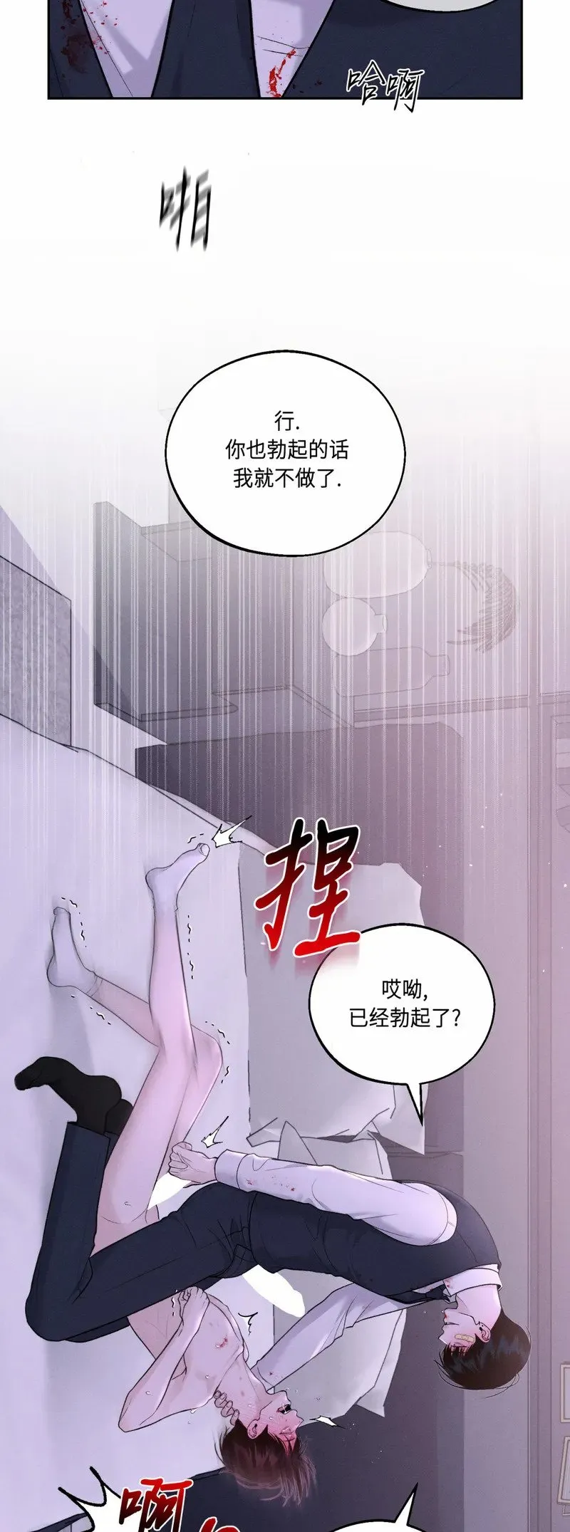 第15话 第6页