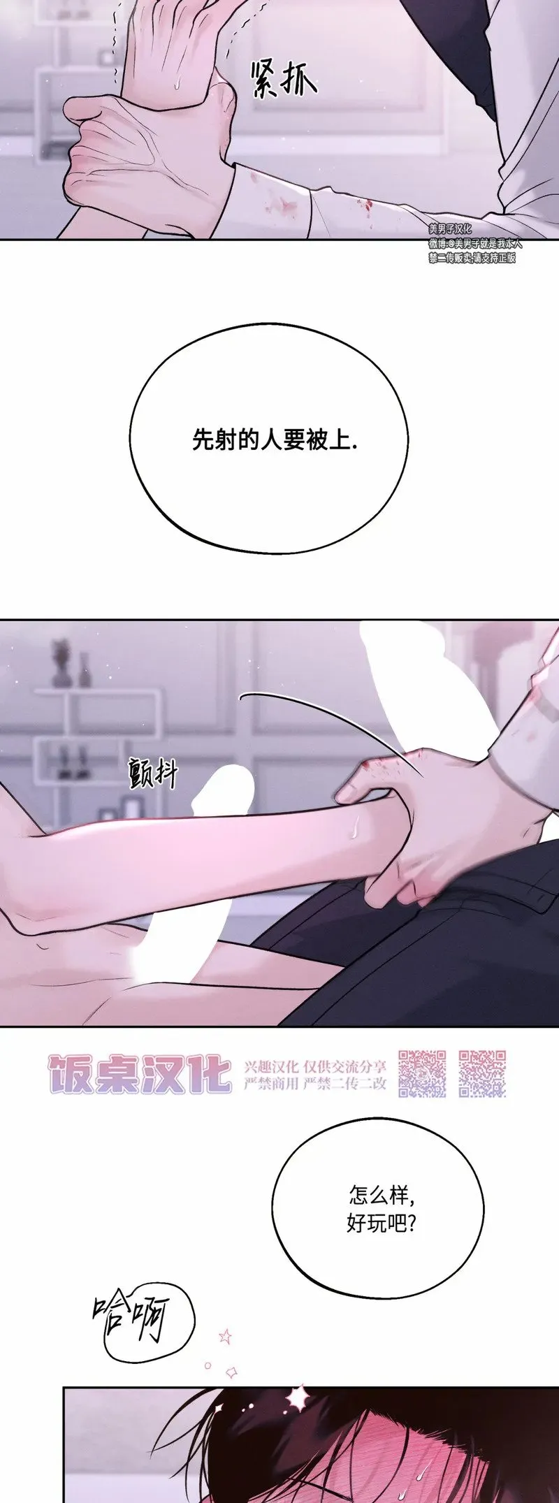第15话 第10页
