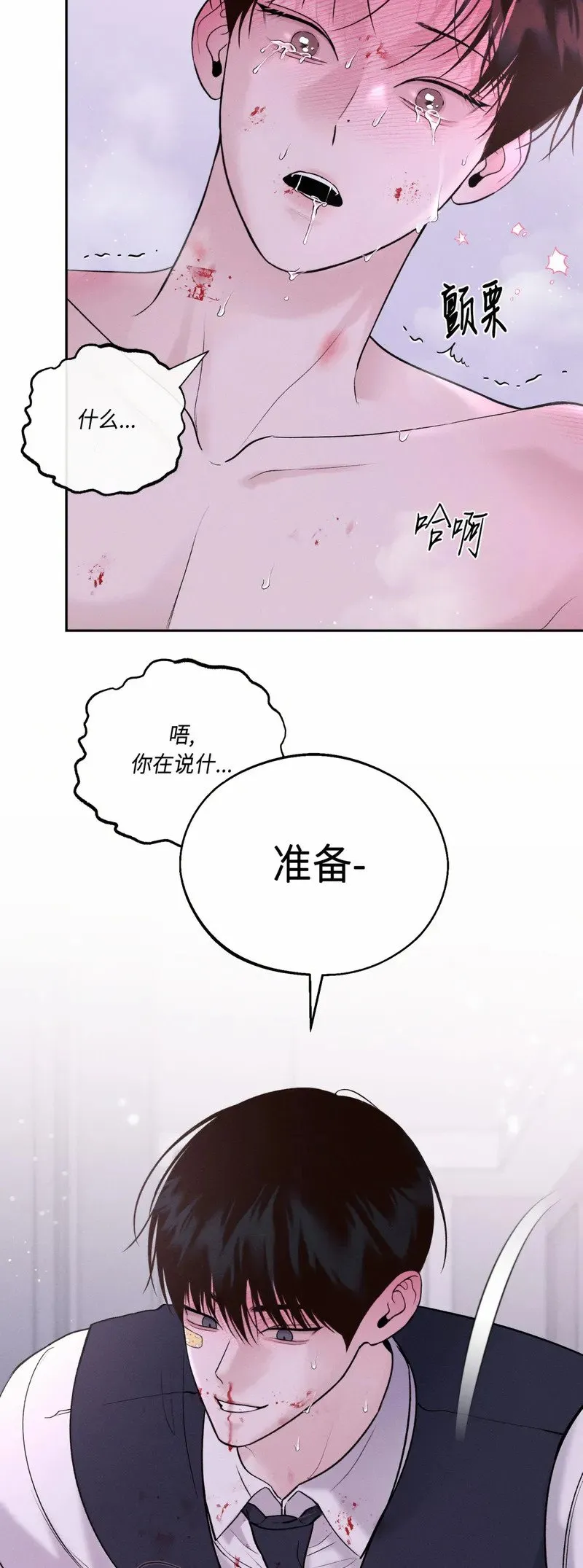 第15话 第11页