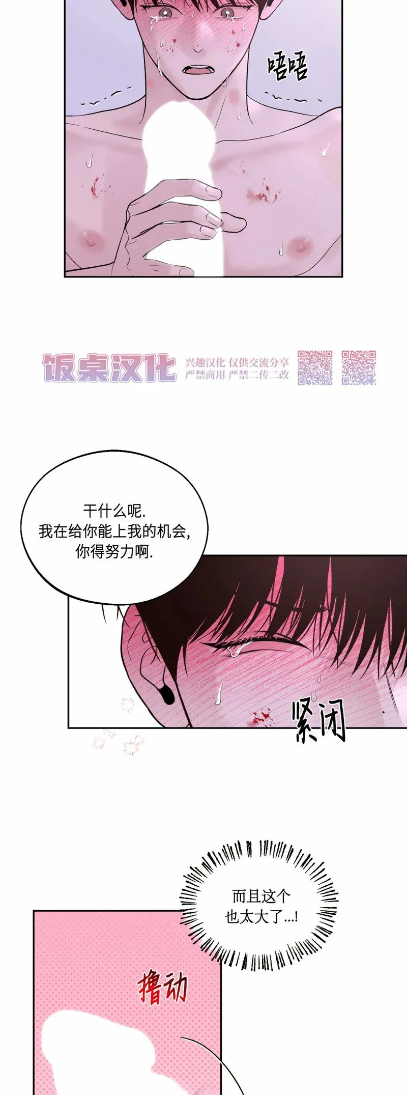 第15话 第13页