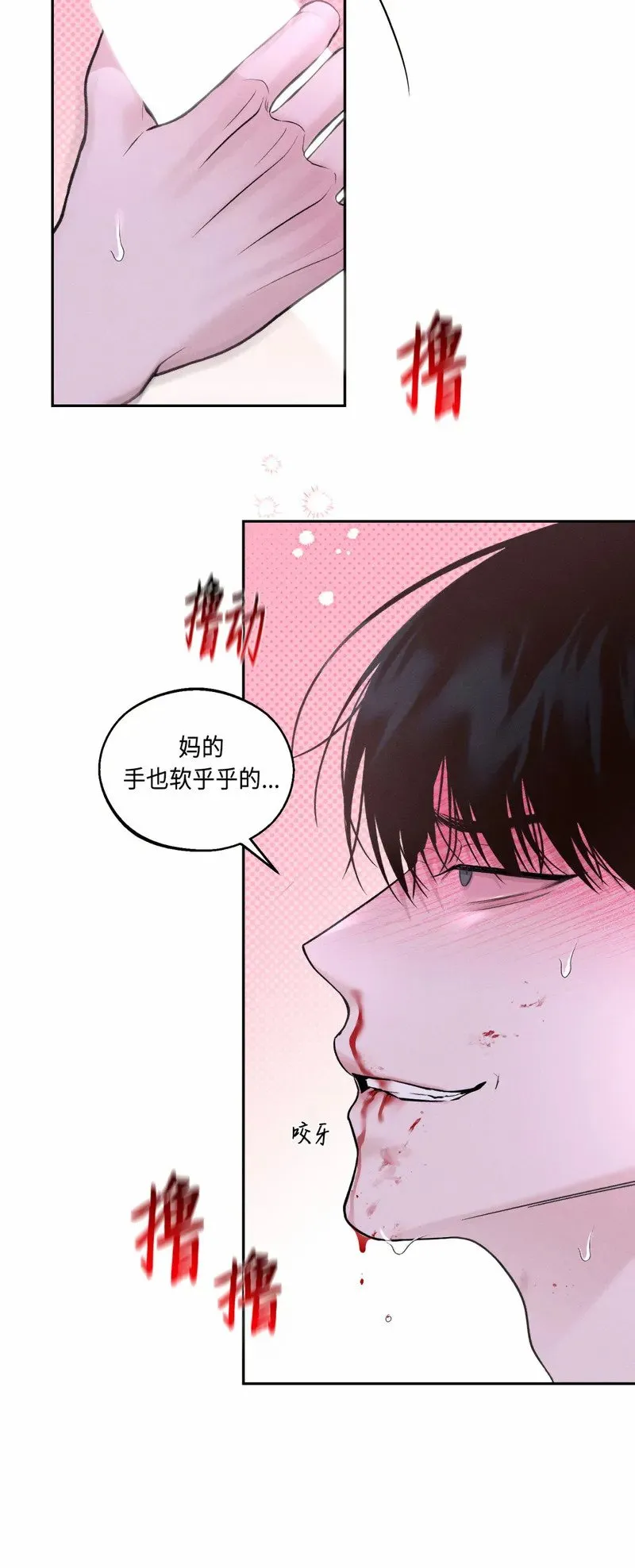 第15话 第14页