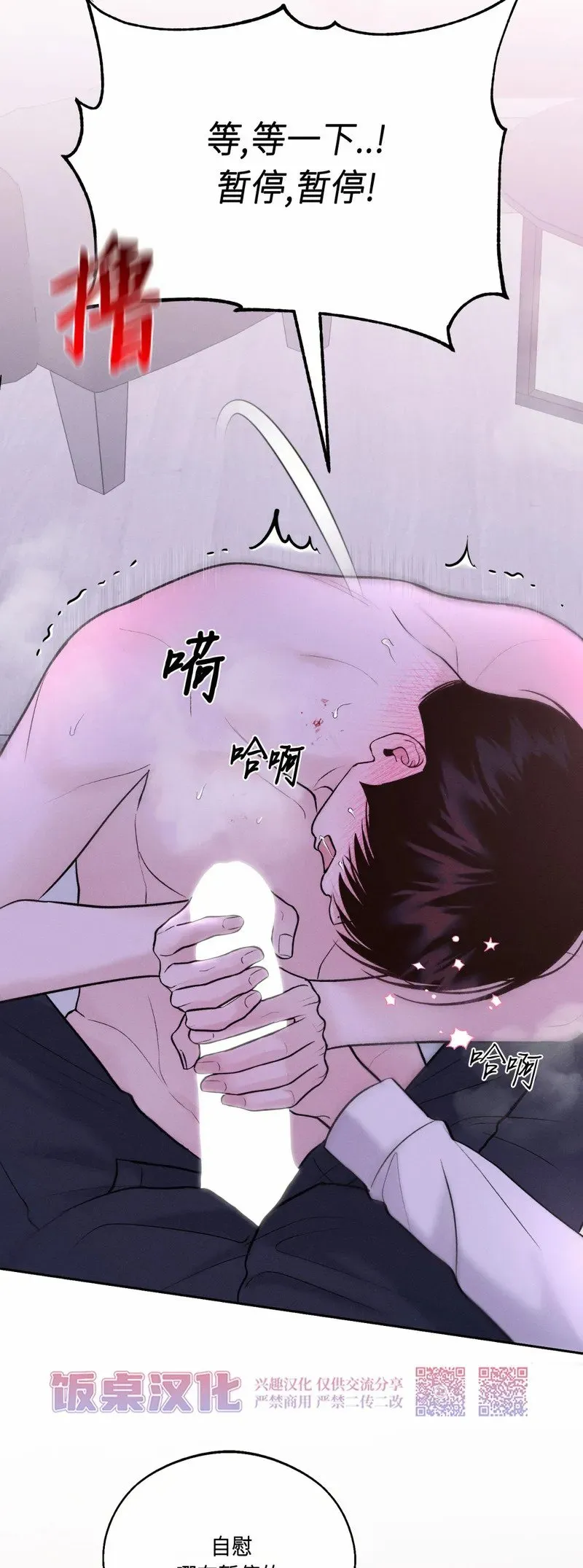 第15话 第19页