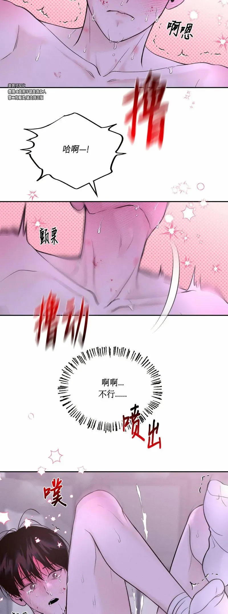 第15话 第21页