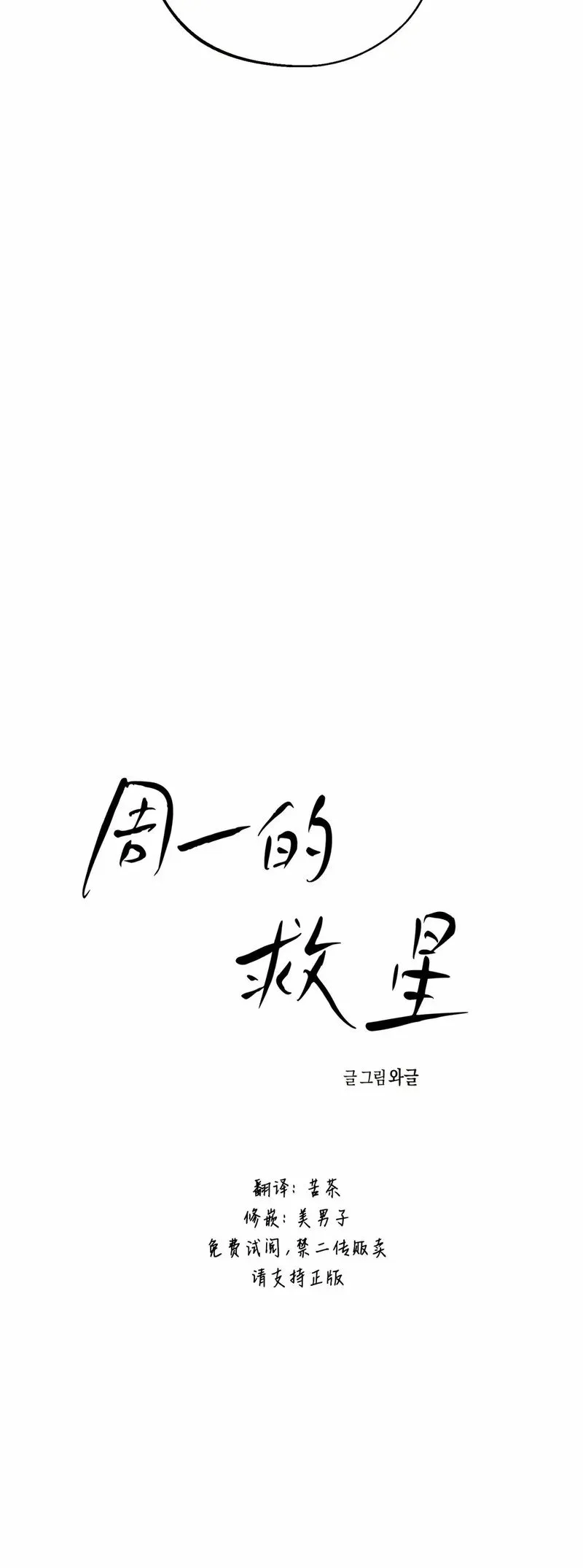 第15话 第27页