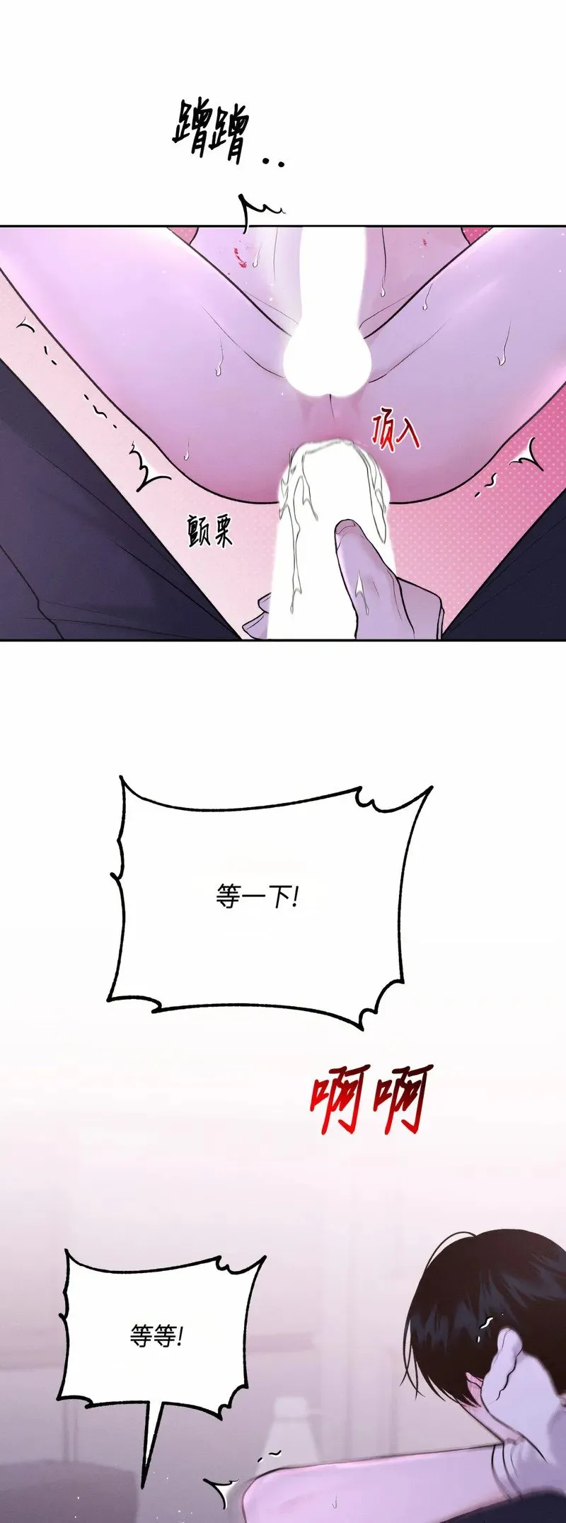 第15话 第29页