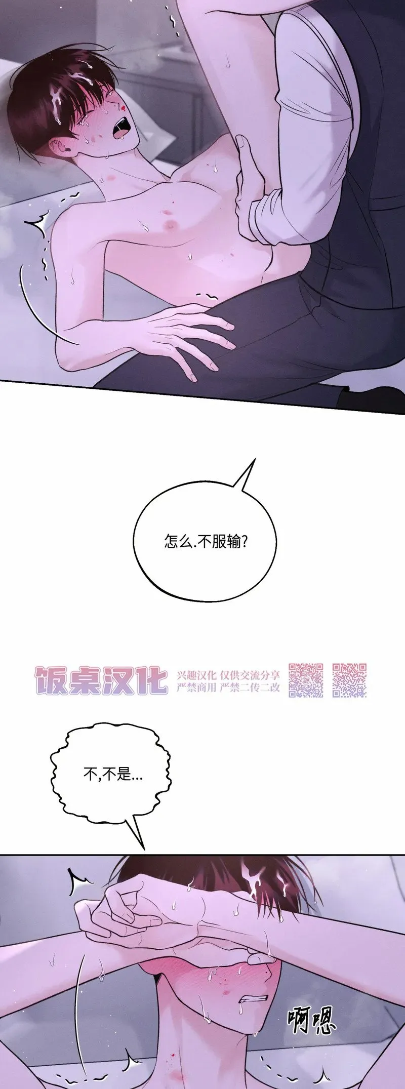 第15话 第30页