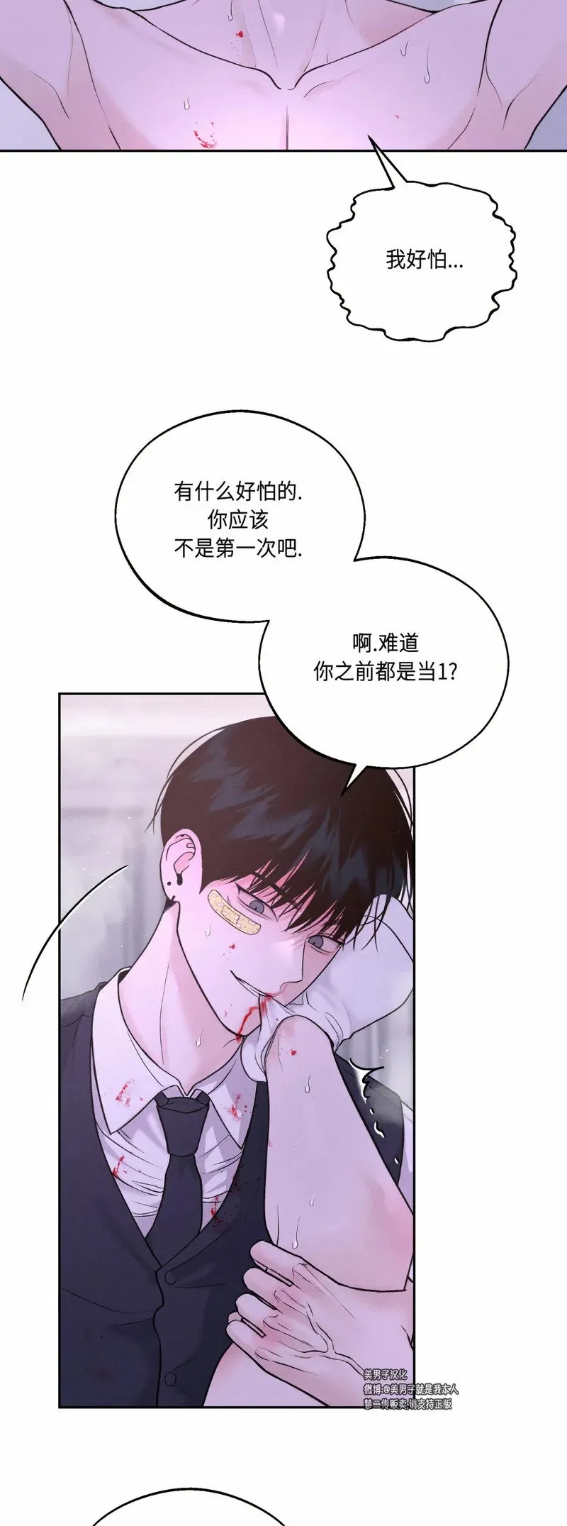 第15话 第31页