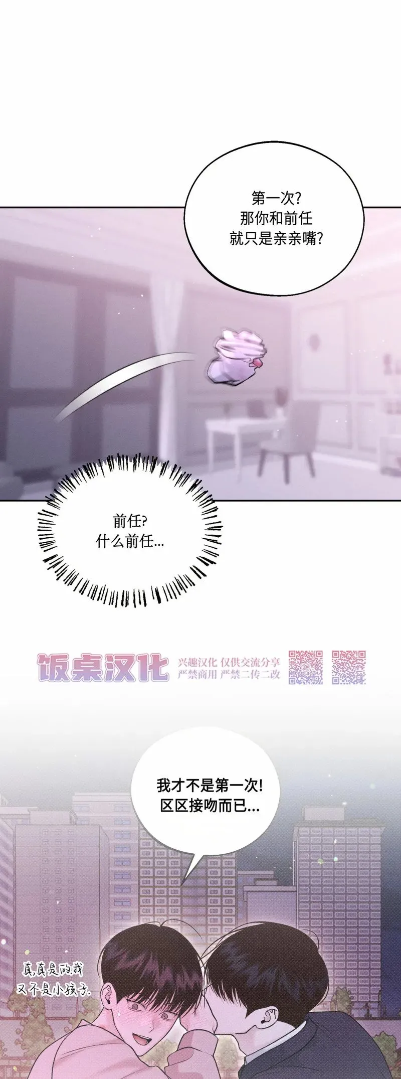 第15话 第33页