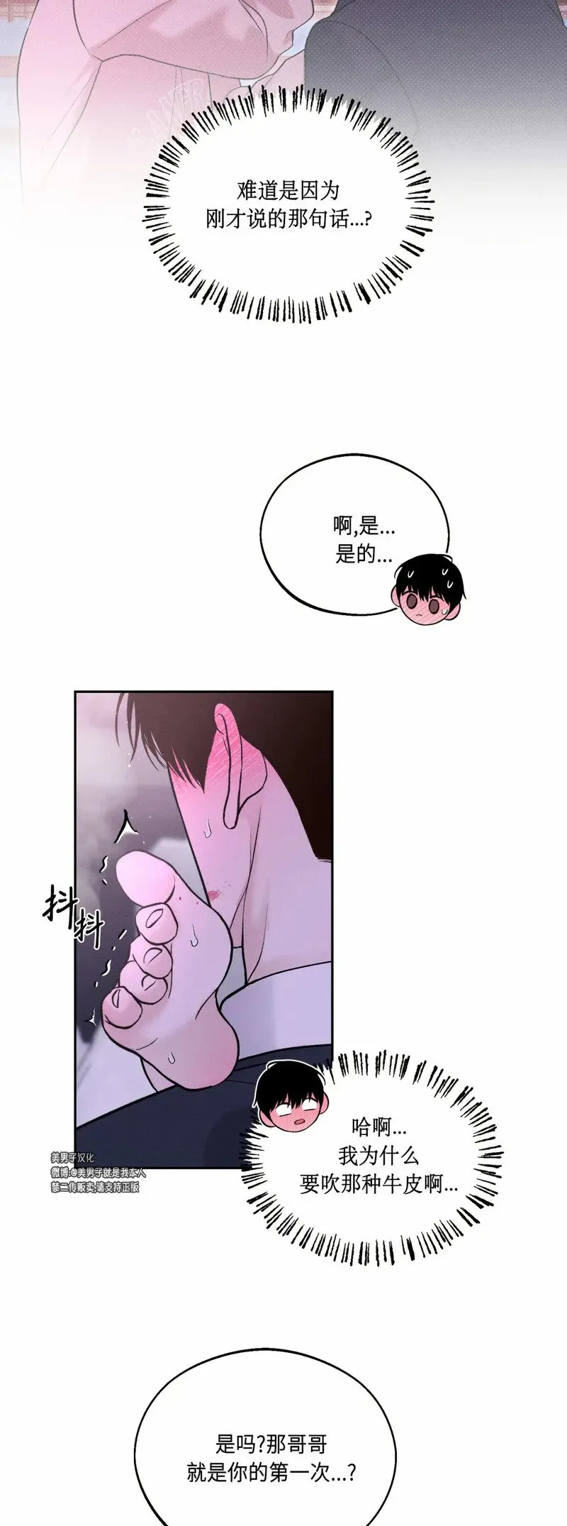 第15话 第34页