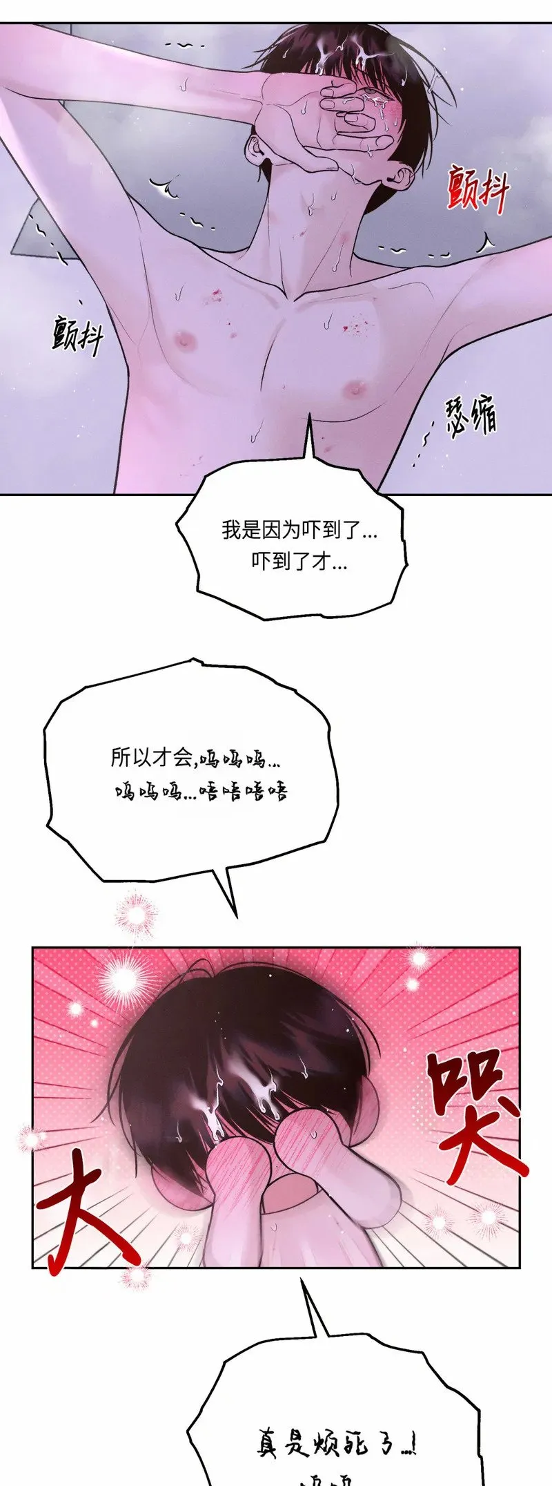 第15话 第46页