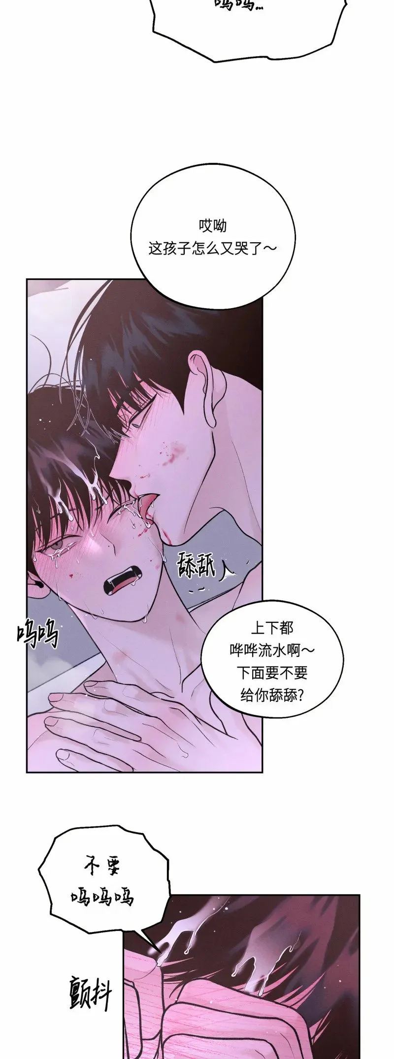第15话 第47页
