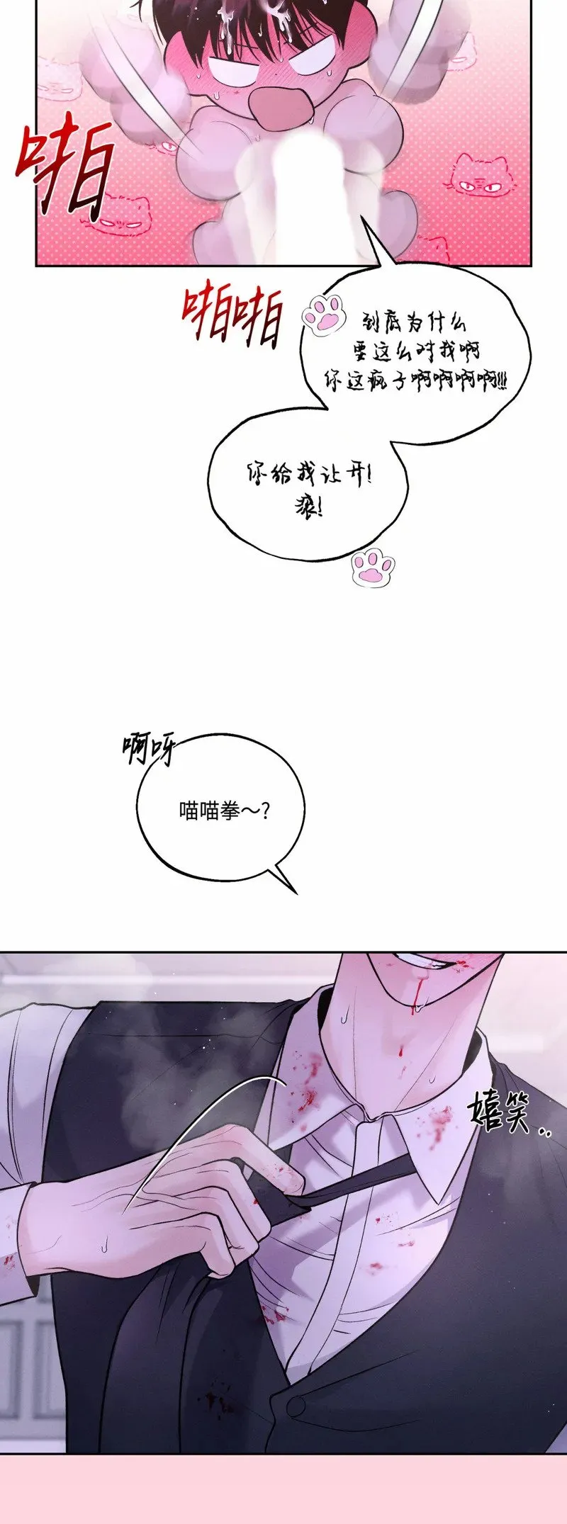 第15话 第50页