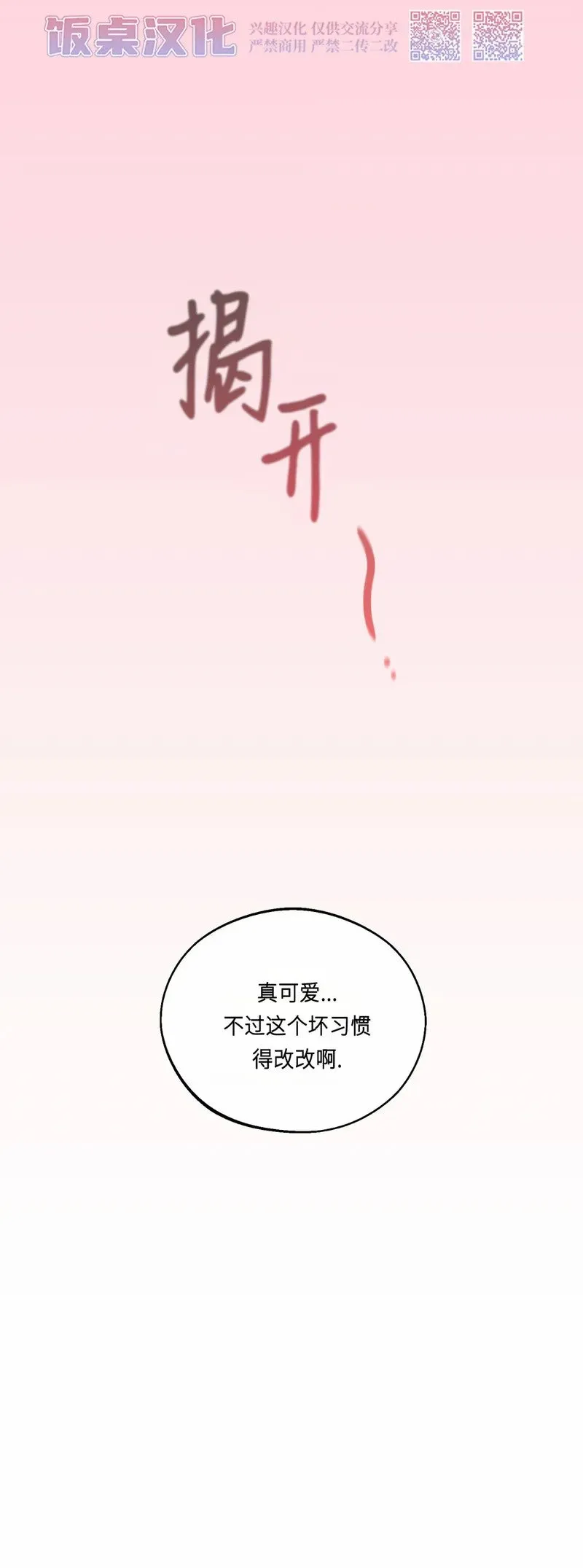 第15话 第51页