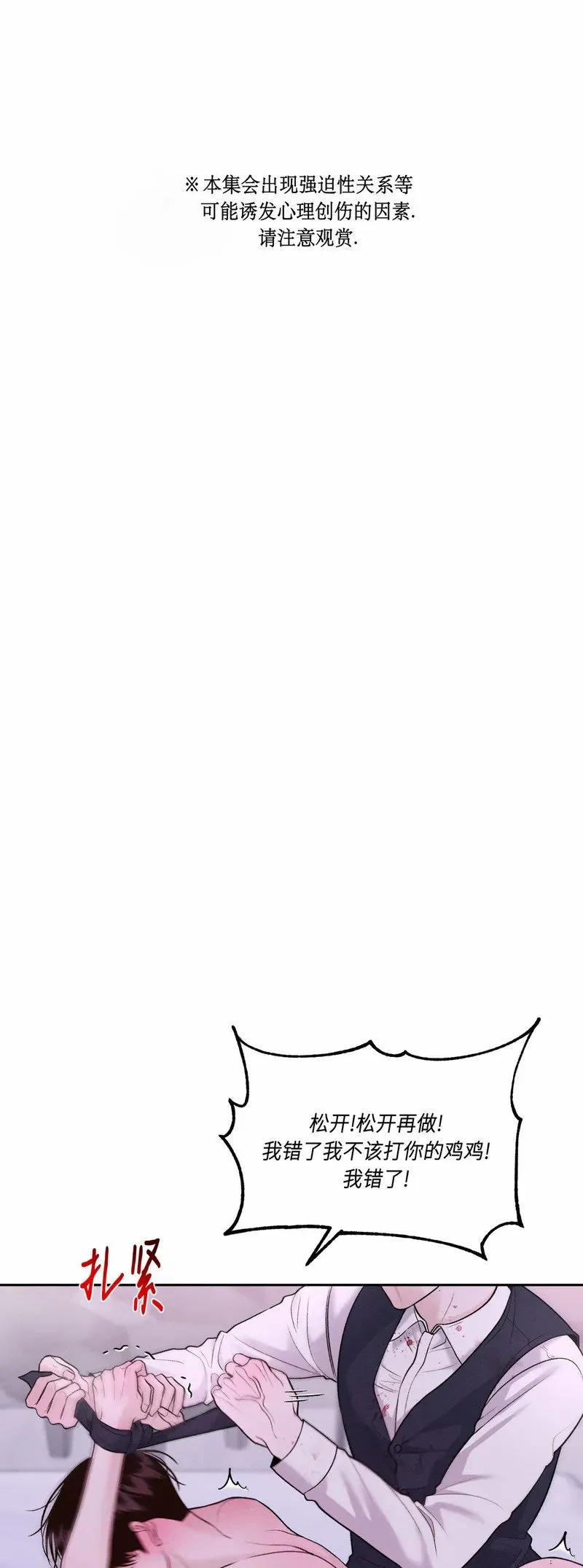 第15话 第53页