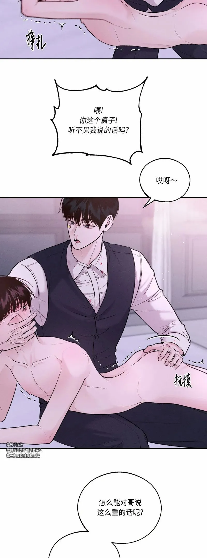 第15话 第54页