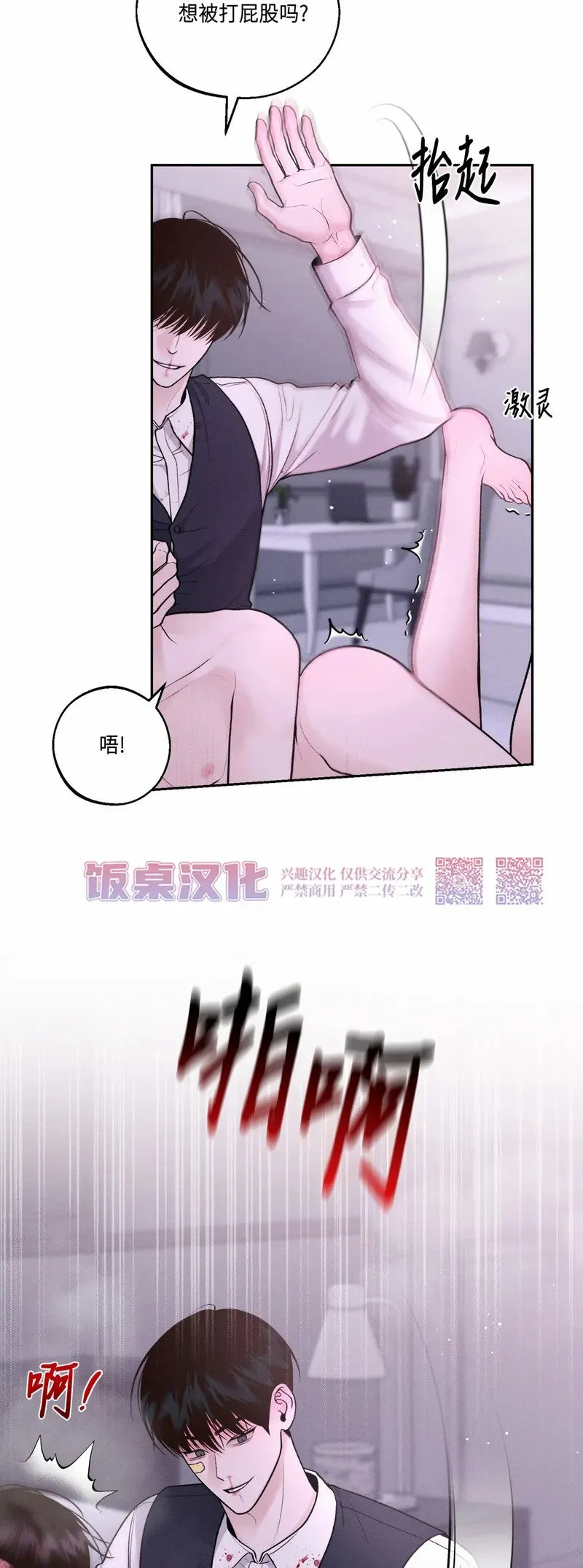 第16话 第3页