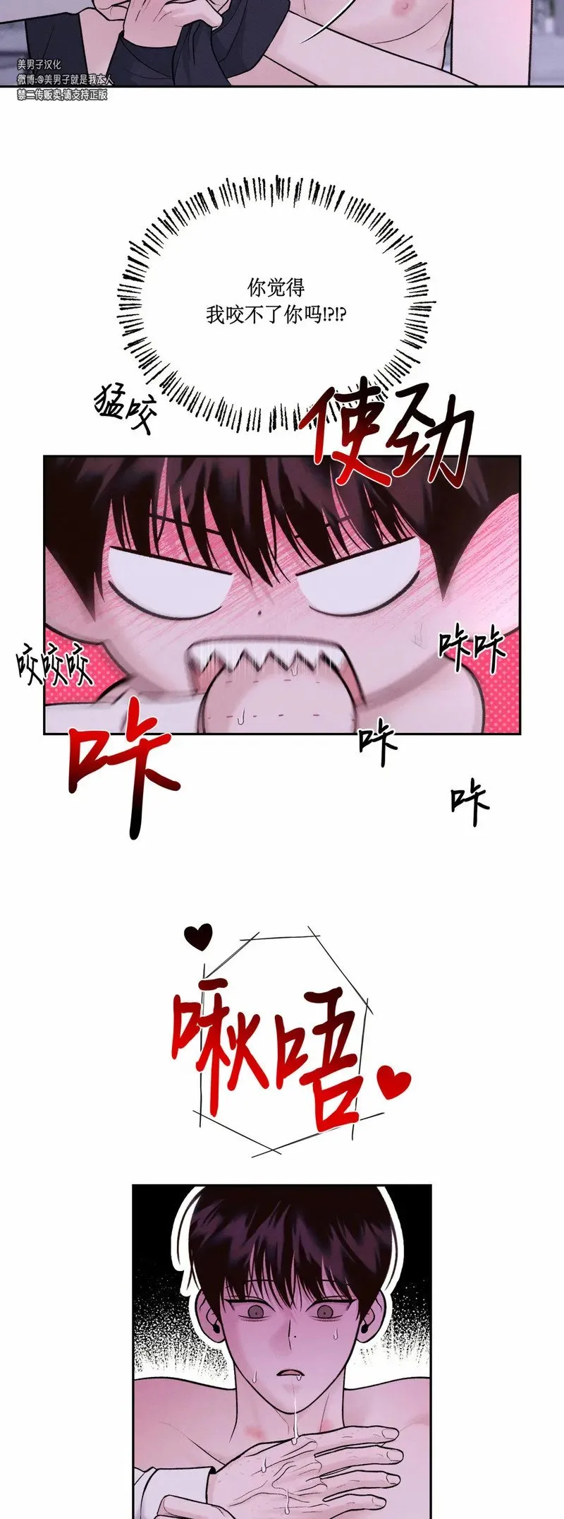 第16话 第5页