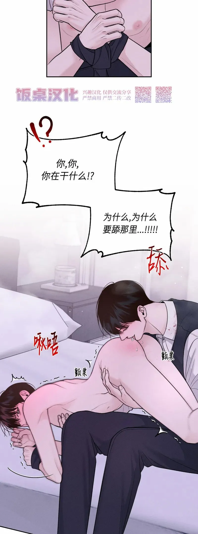 第16话 第6页