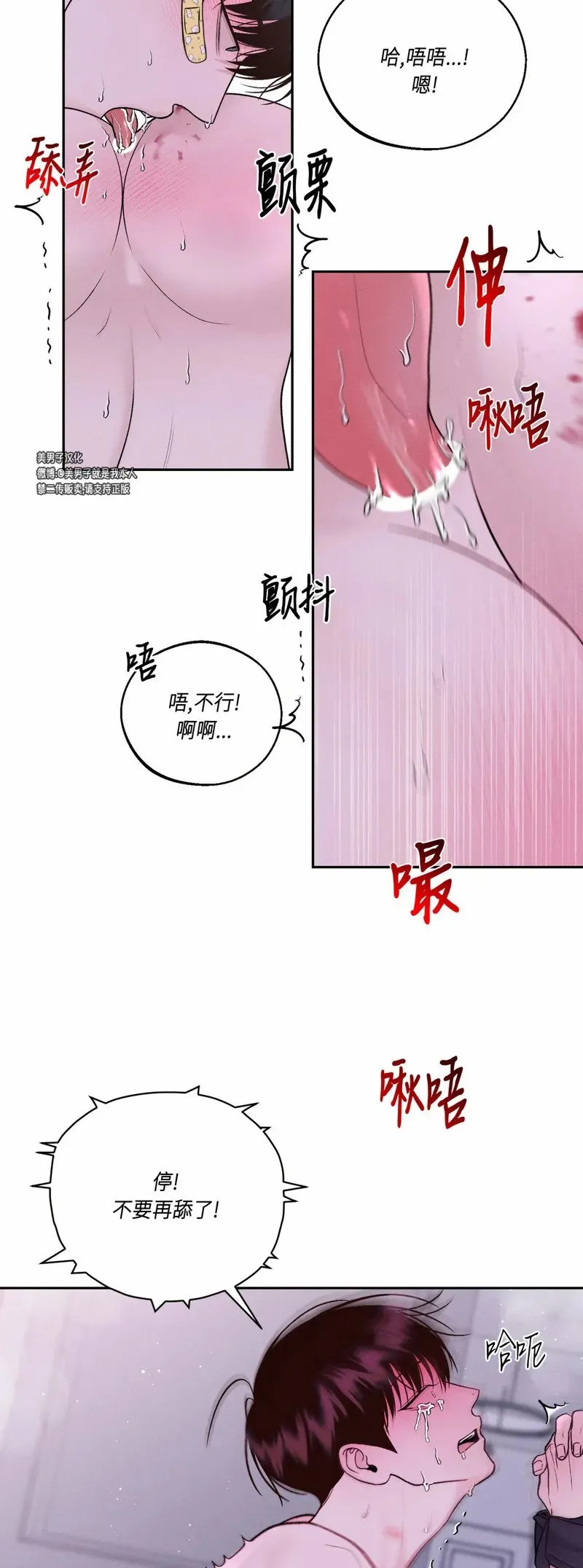 第16话 第9页