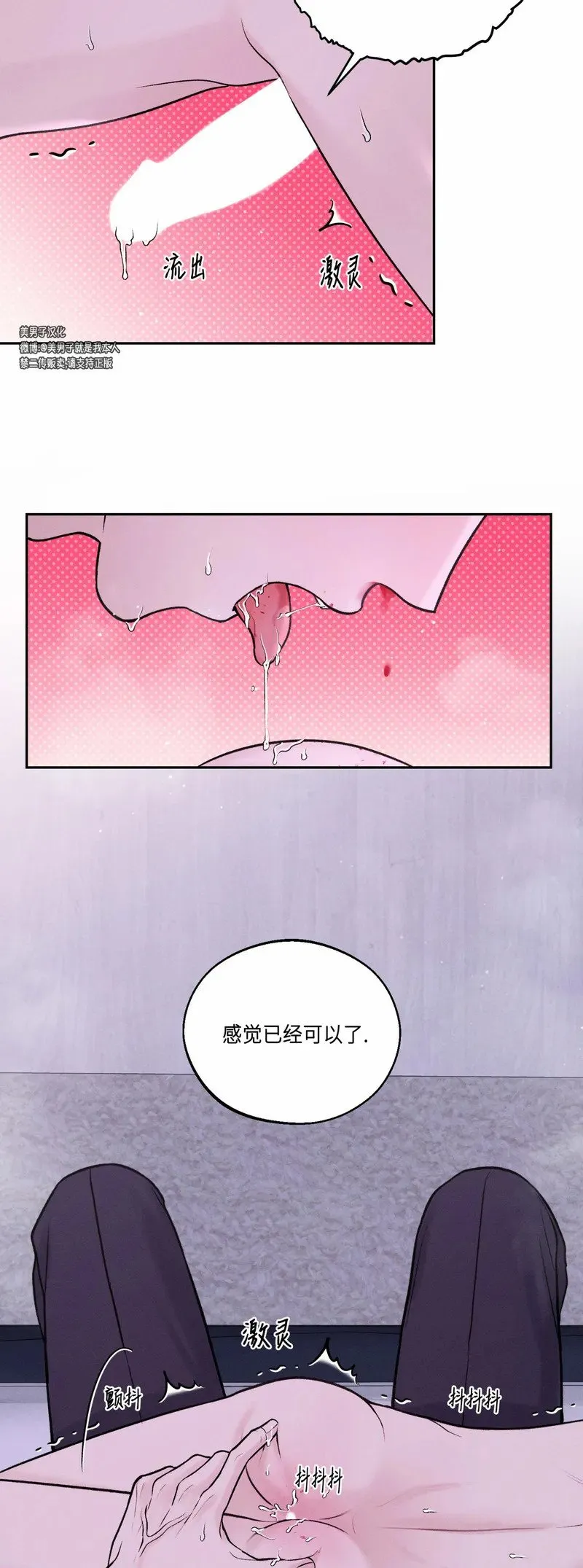 第16话 第11页
