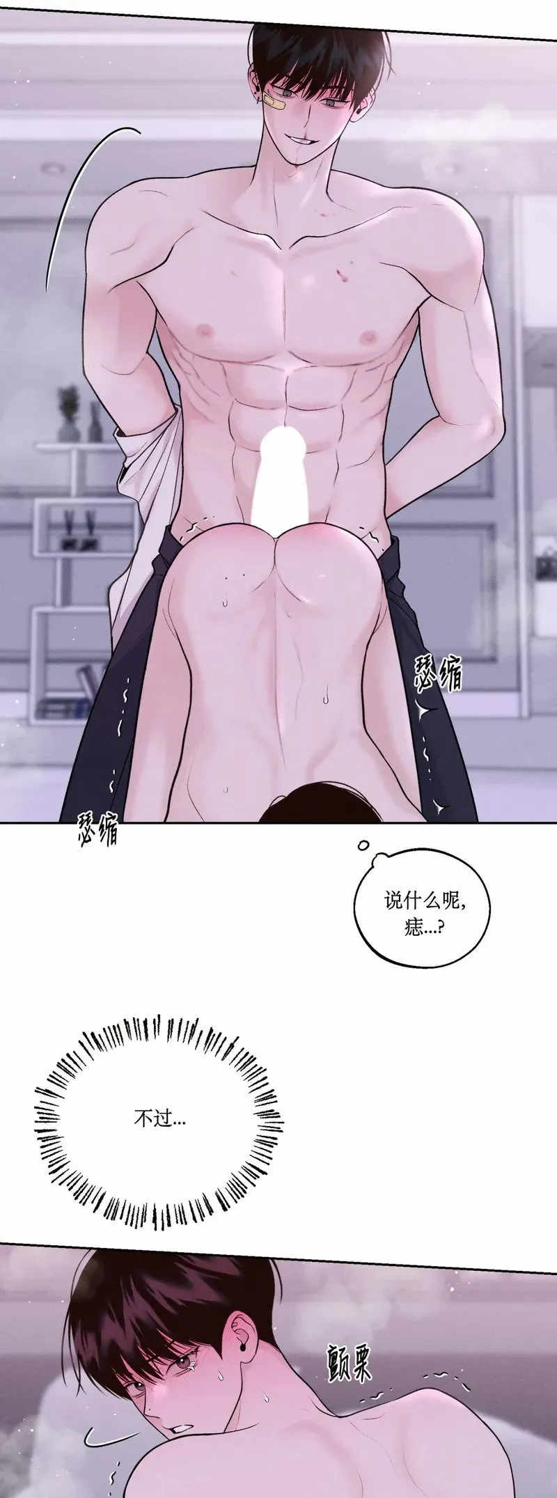 第16话 第13页