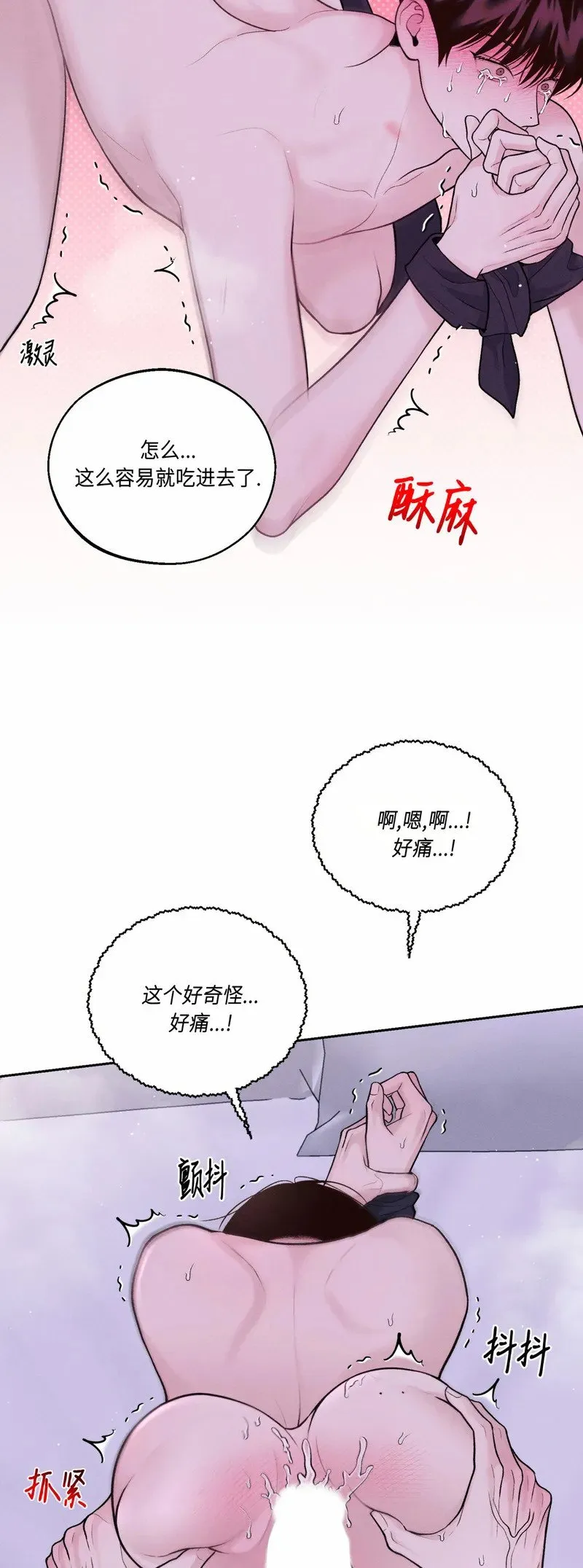 第16话 第17页