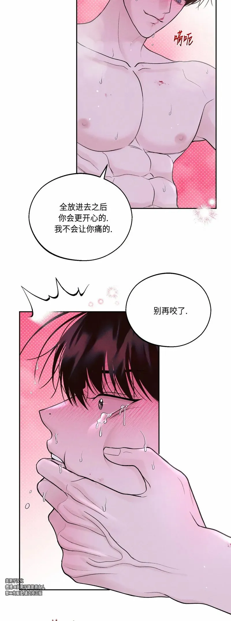 第16话 第20页