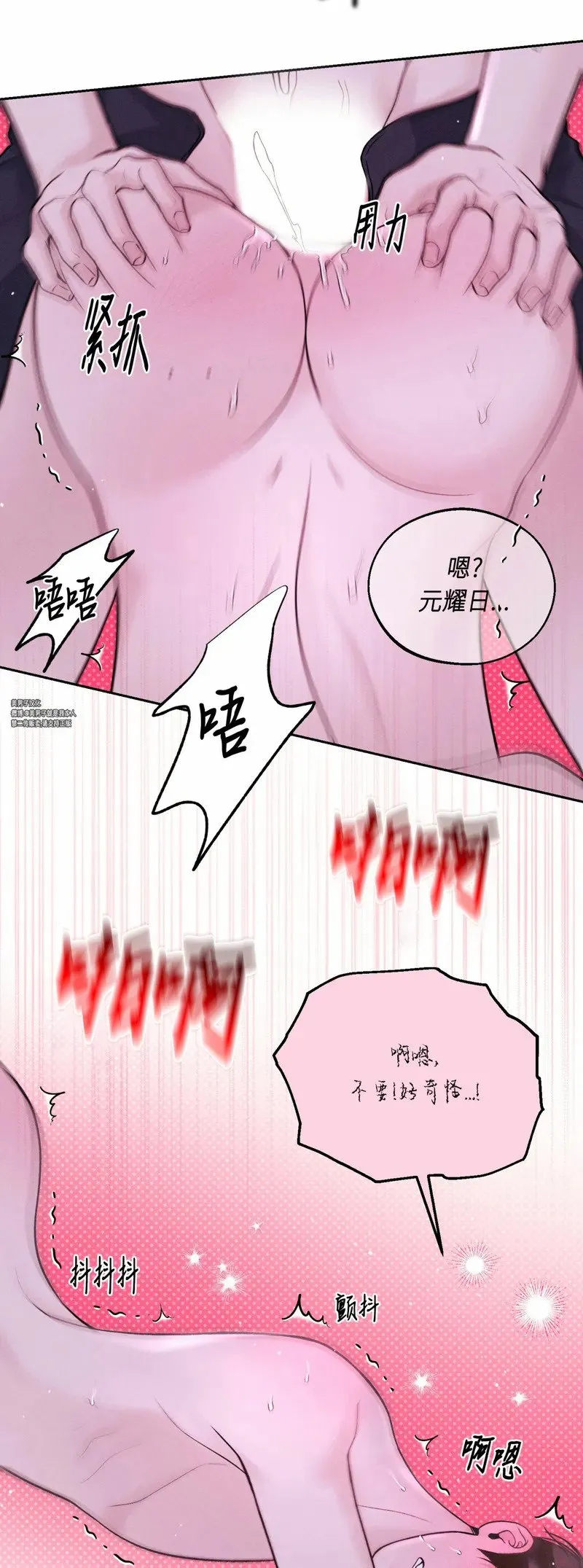 第16话 第29页