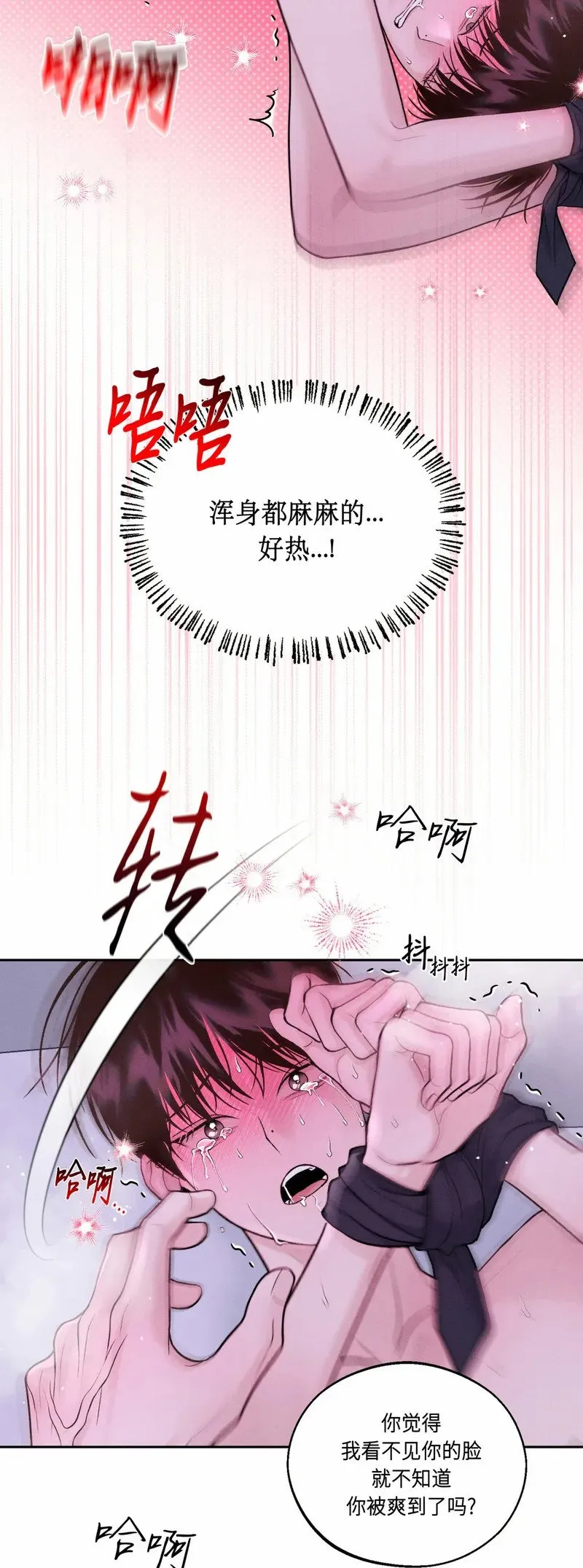 第16话 第30页