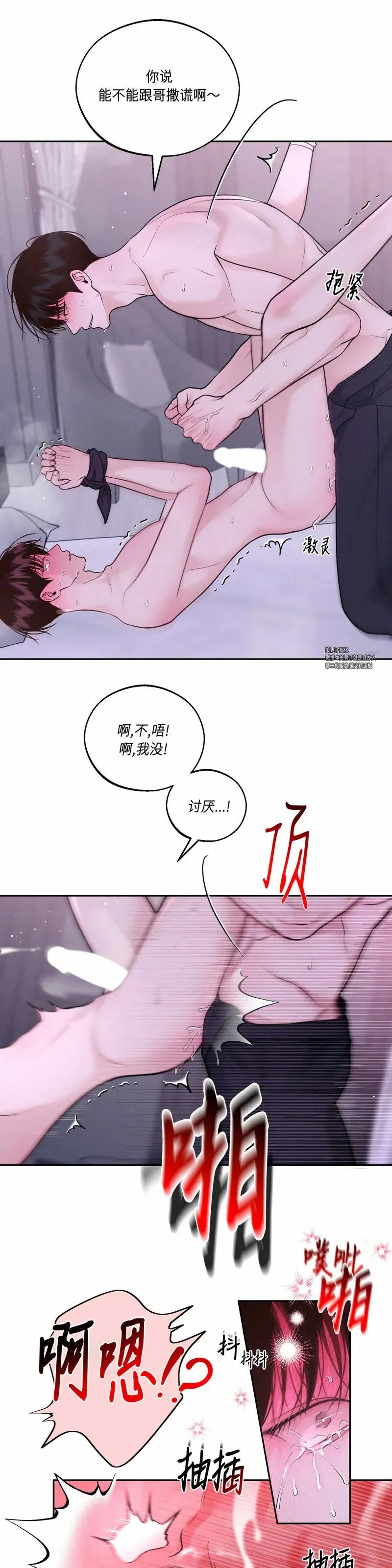 第16话 第32页