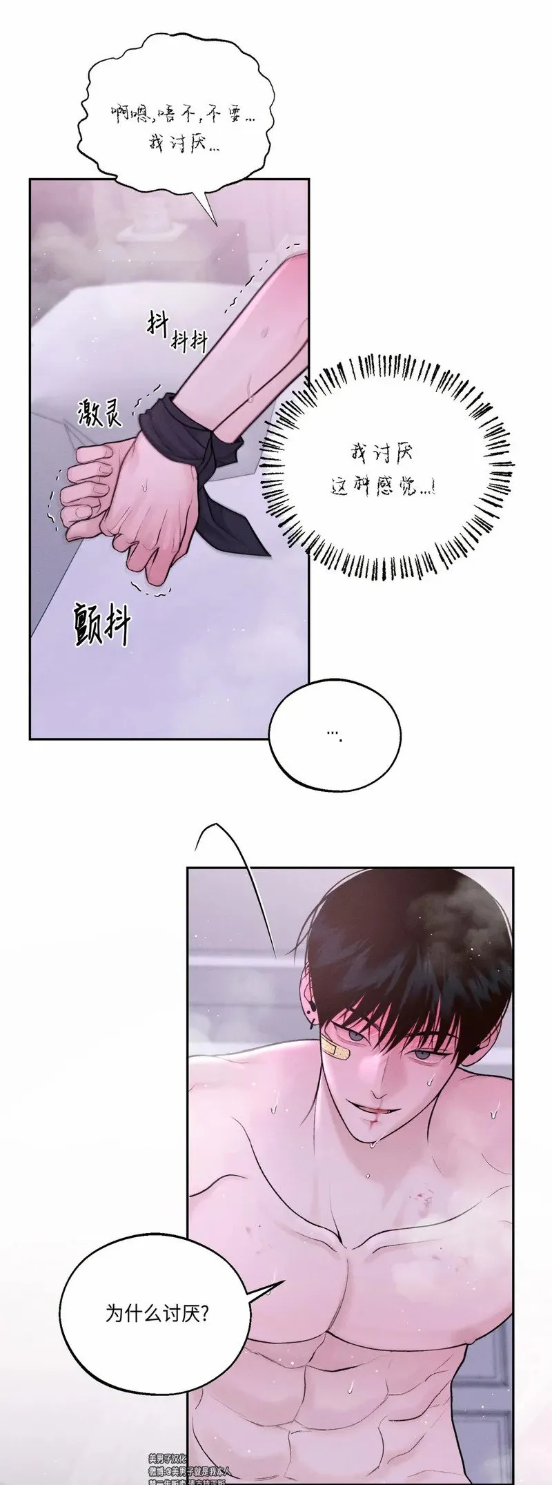 第16话 第35页
