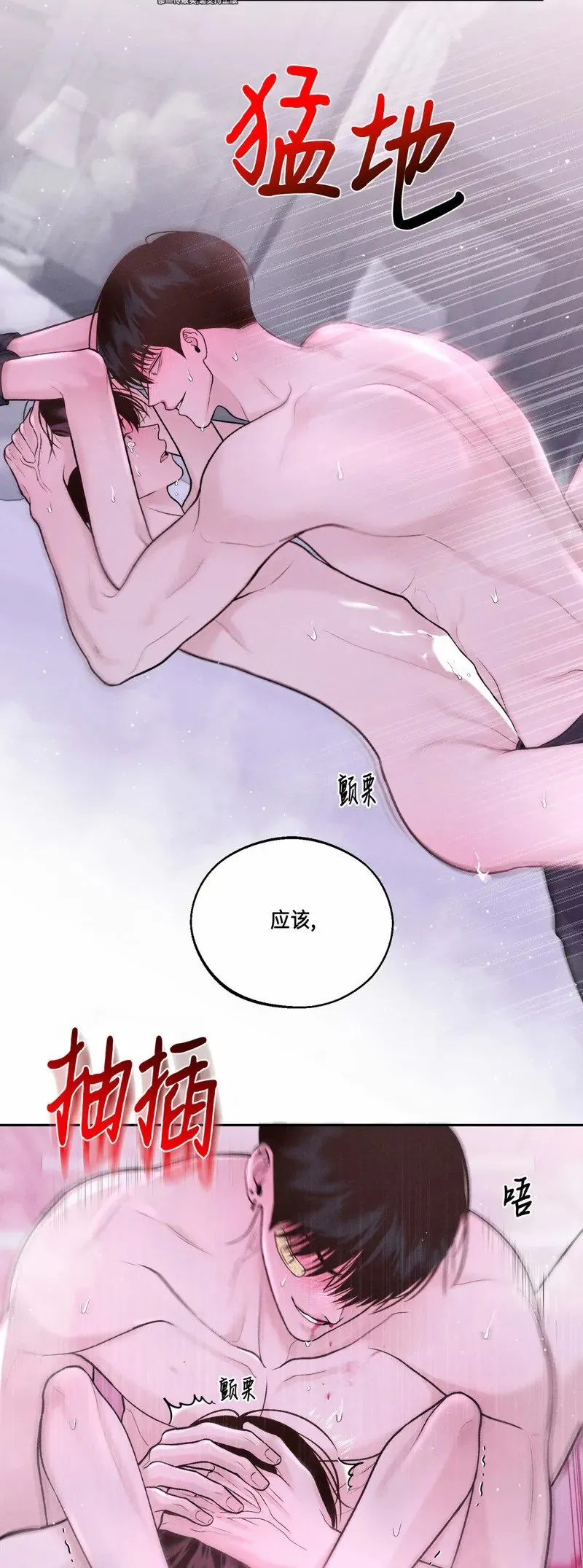 第16话 第36页