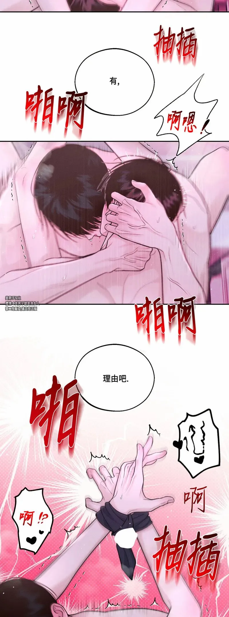 第16话 第37页