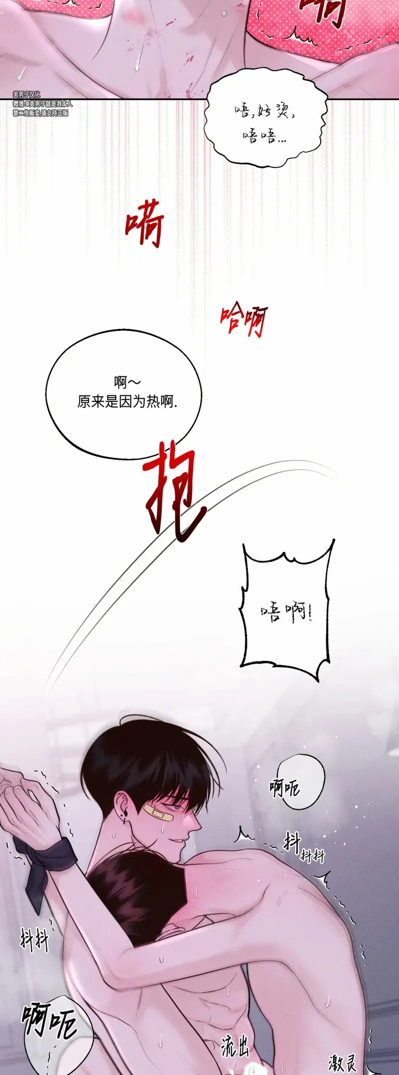 第16话 第39页