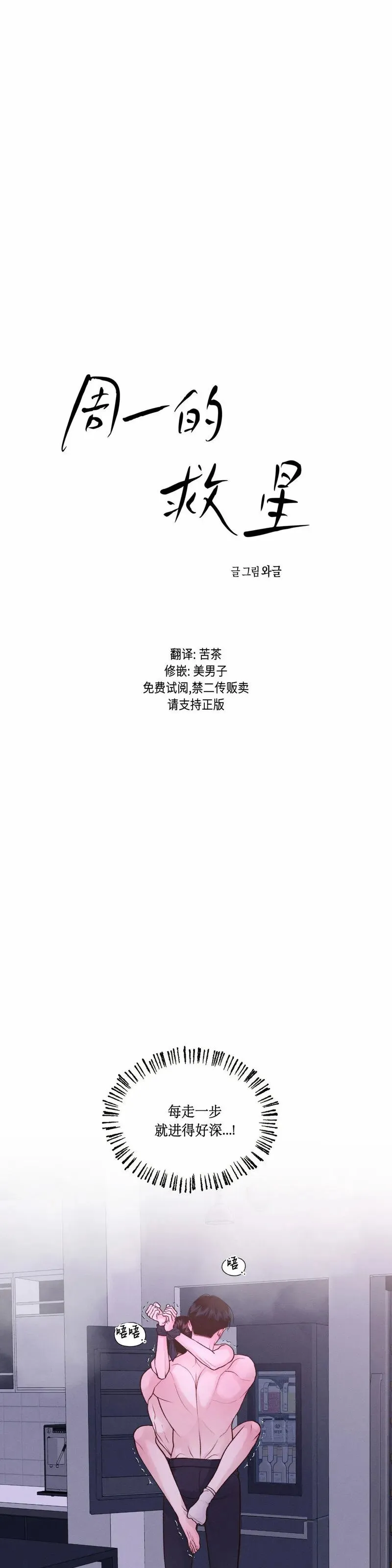 第16话 第41页
