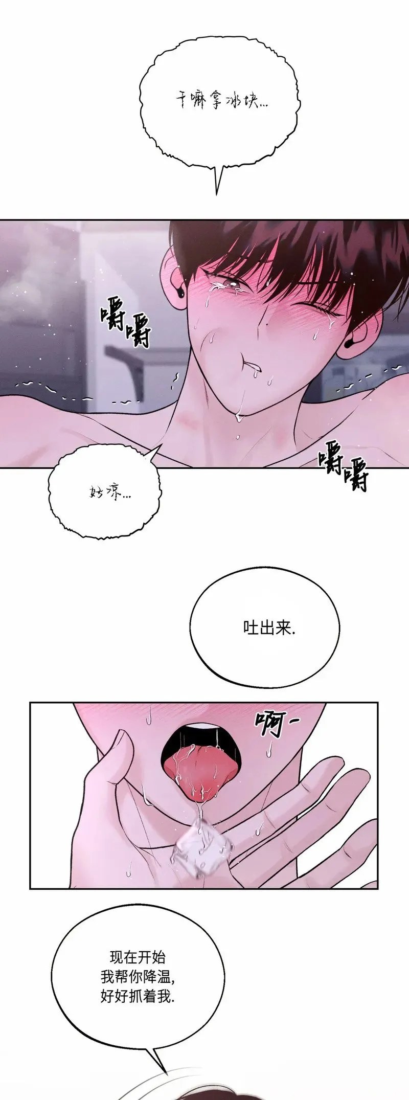 第16话 第43页