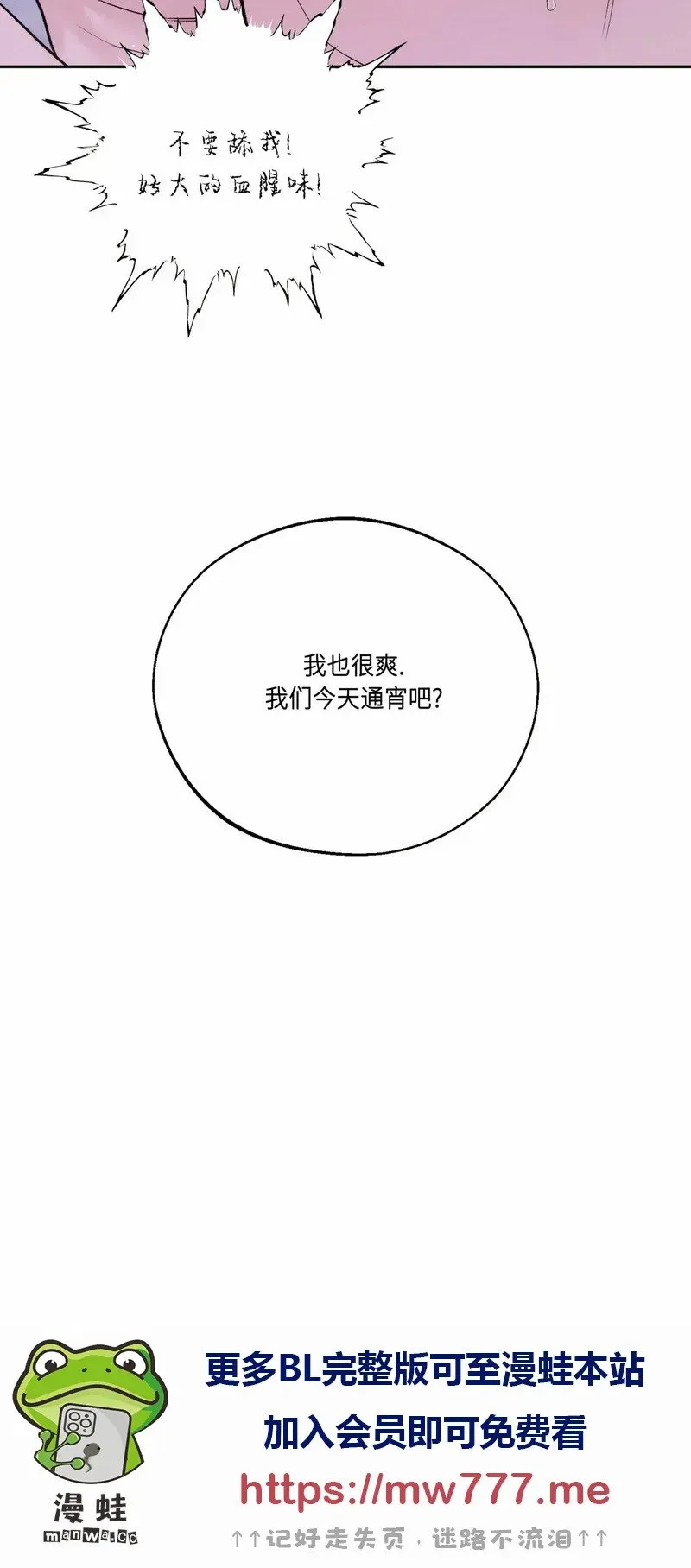 第16话 第48页