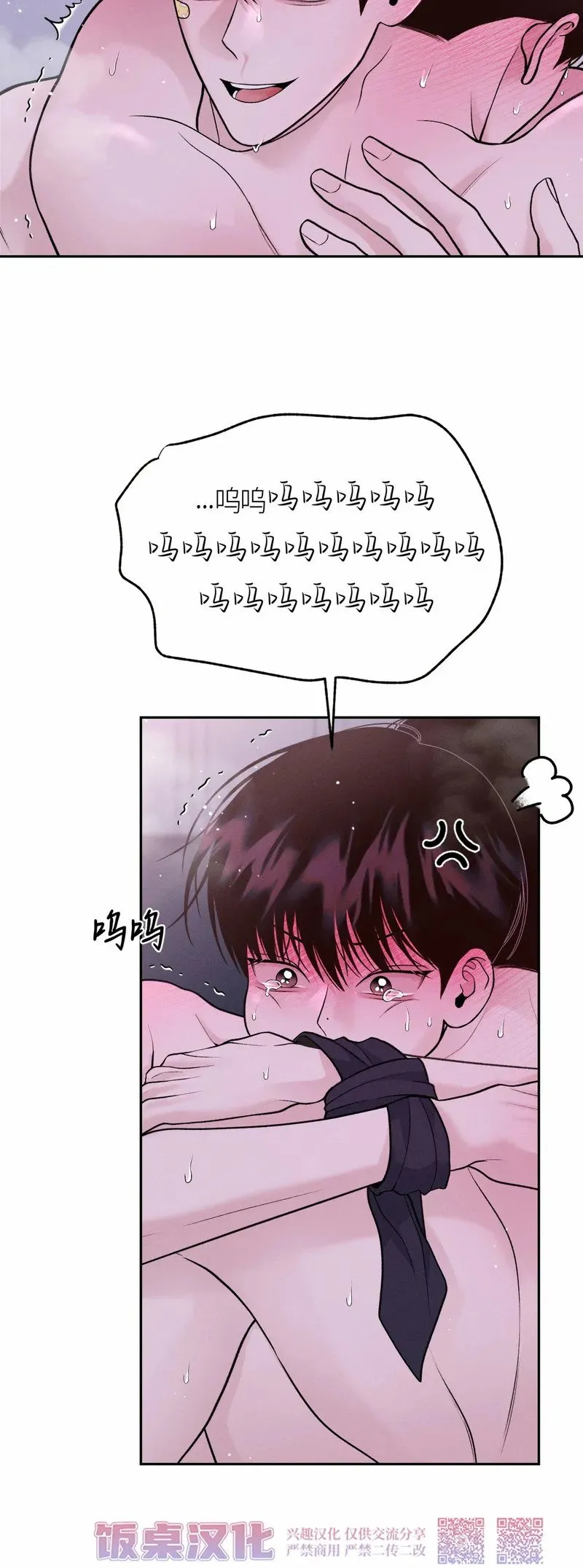 第17话 第3页