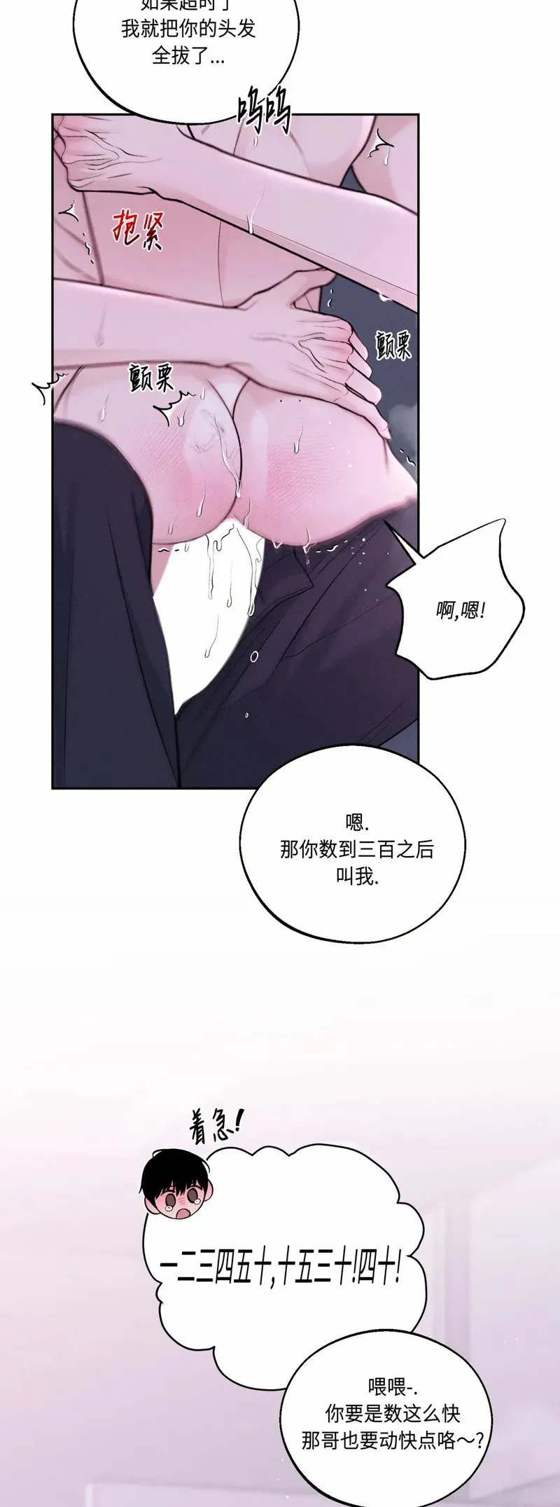 第17话 第5页