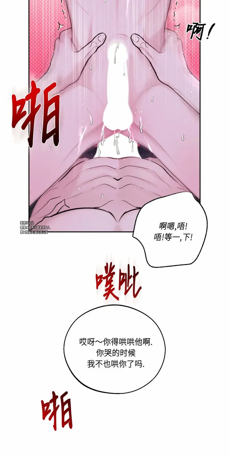 第17话 第8页