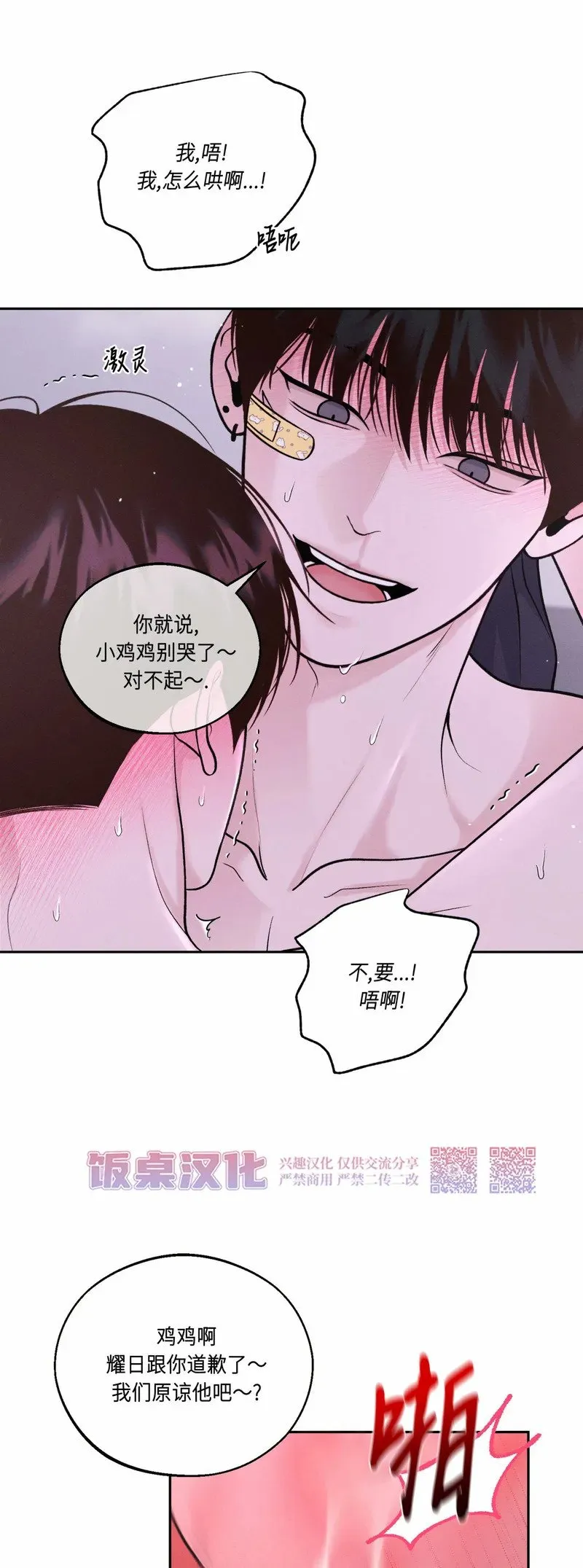第17话 第9页