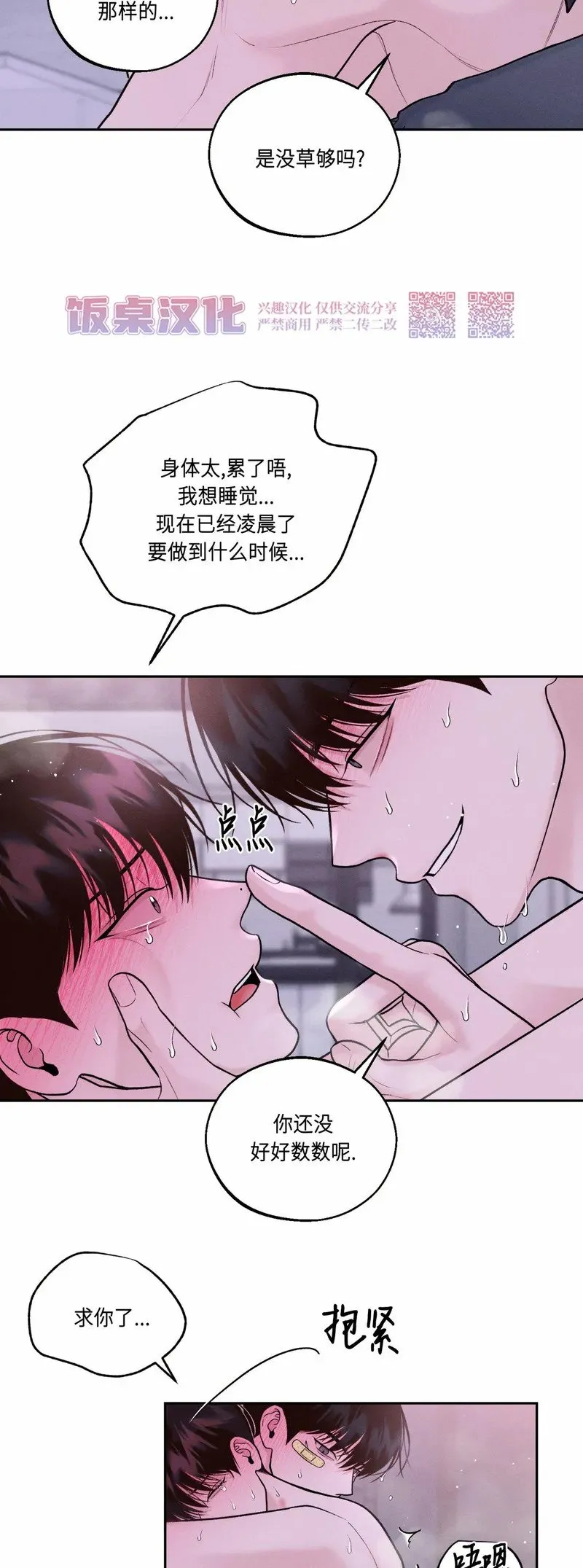 第17话 第14页